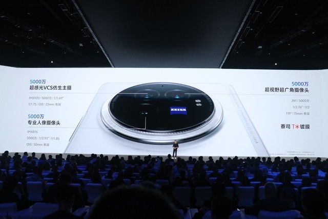 vivo X Fold3发布会汇总 更轻更强更便宜
