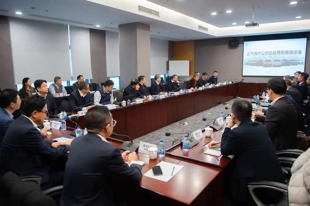 上汽召开海外公司总经理座谈会陈虹向拼搏在海外的员工表示感谢