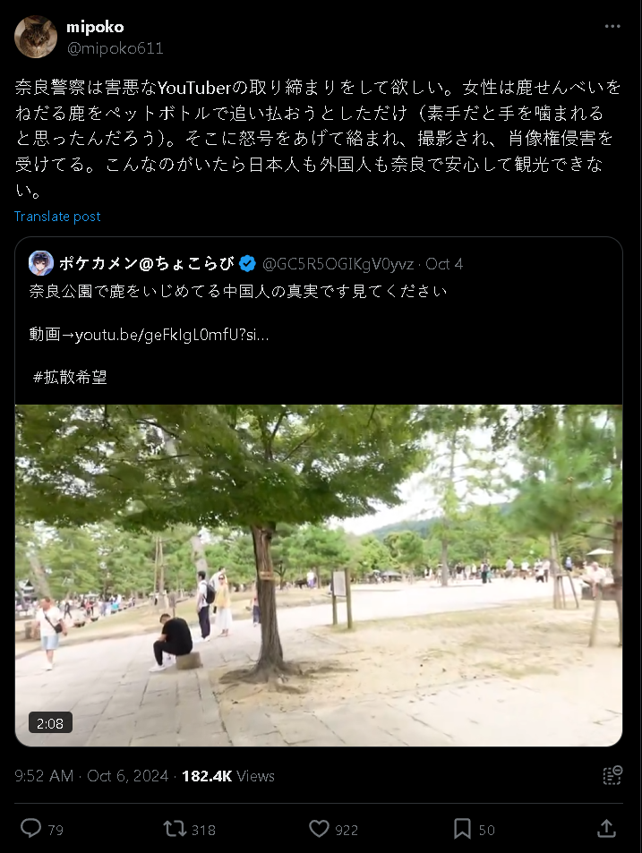 这个网红，已经在日本引起公愤