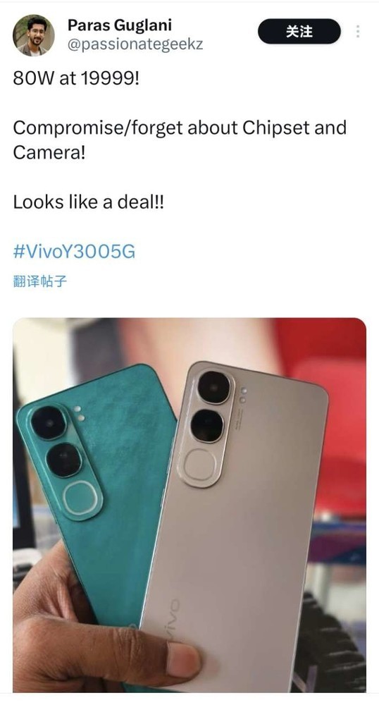 vivo Y300真机图及售价曝光