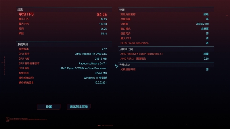 游戏性能超越i9-14900K!锐龙7 9700X/5 9600X首发评测:这才是真正优秀的游戏处理器