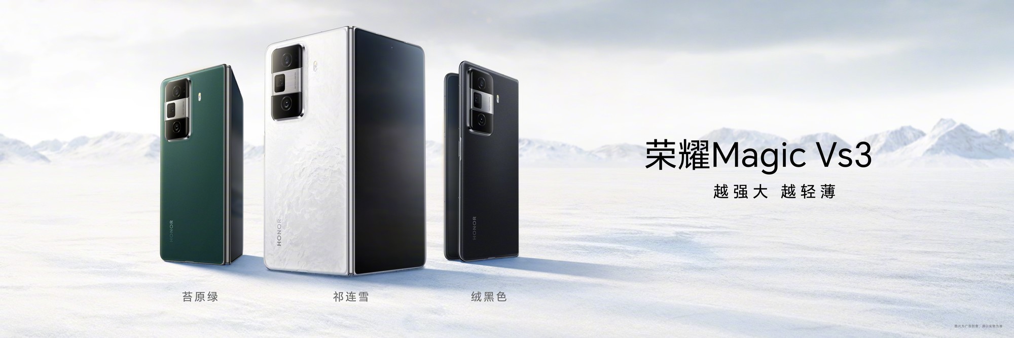 荣耀Magic Vs3上手体验:轻薄与全能并存的折叠屏新机