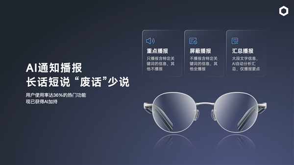 小米音频眼睛团队打造!界环AI音频眼镜发布:699元起