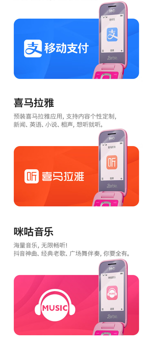 799元！HMD Barbie芭比联名翻盖机国行版发布：全粉机身 自带美颜镜