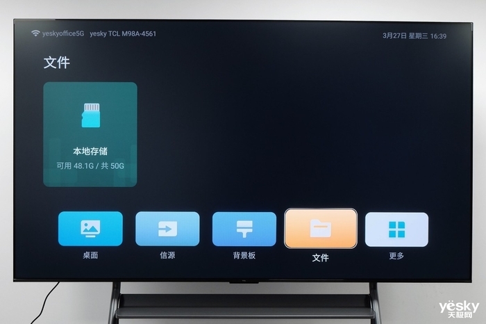 TCL办公智屏评测_TCL办公智屏评测