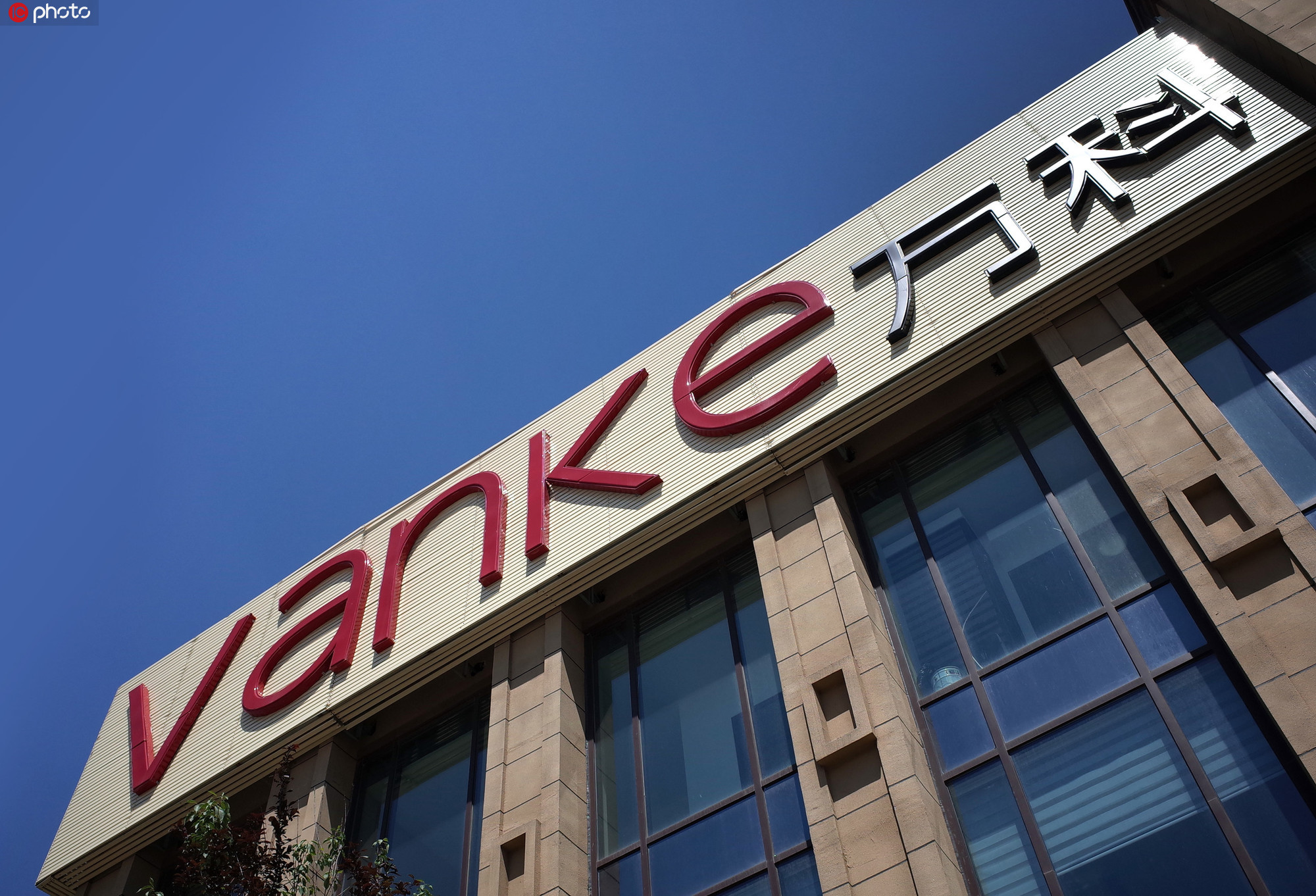 万科股价、债券均上涨，消息称银行被要求加强对万科融资支持_凤凰网