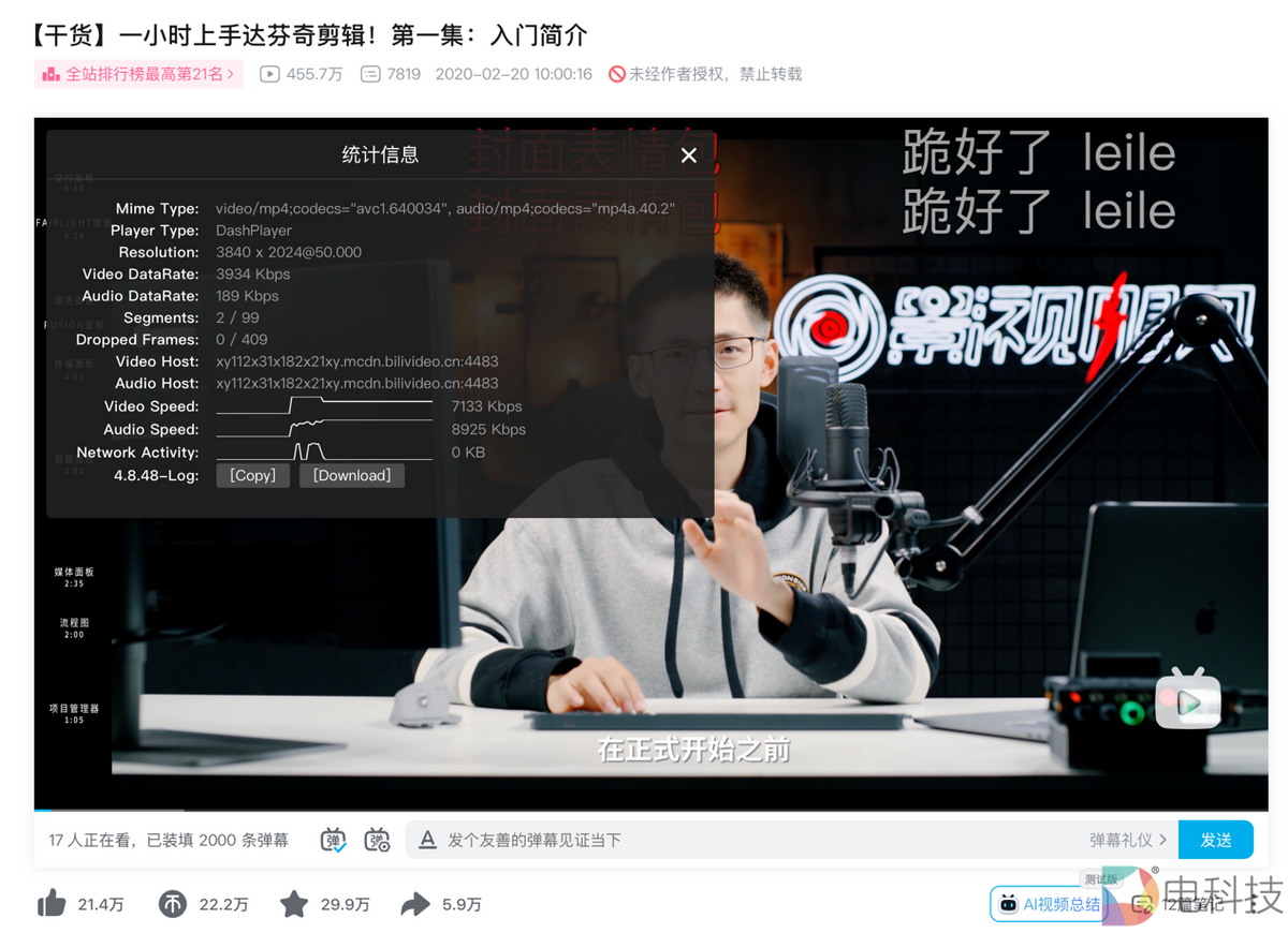 视频网站码流影视飓风
