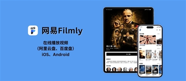 网易媒体库播放器Filmly上线：可直连百度、阿里网盘影视资源！