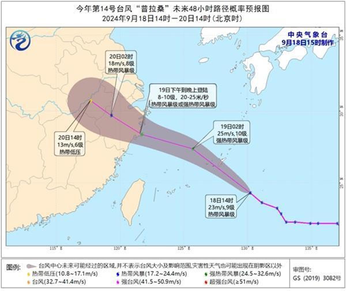 （图源：中国天气）