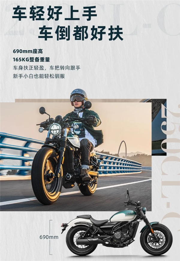 1.498万 春风动力250CL-C摩托上市:1.58米女生也能骑