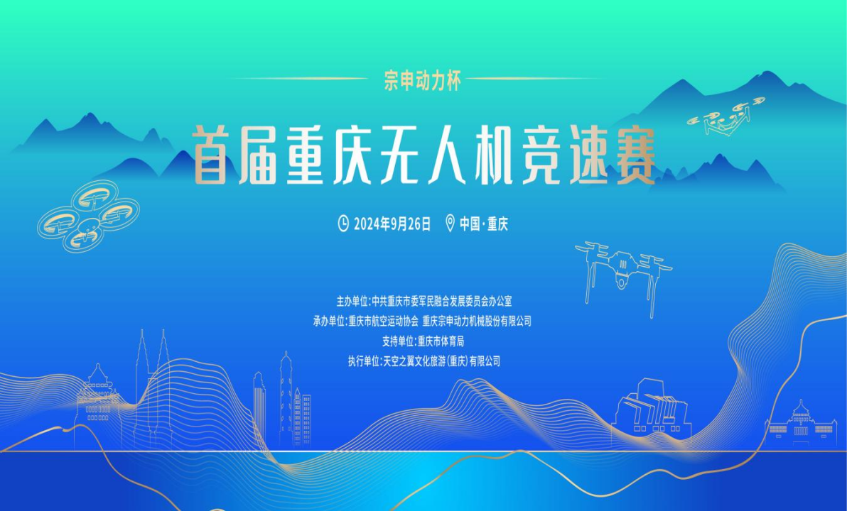 空中F1”比赛，来了_凤凰网