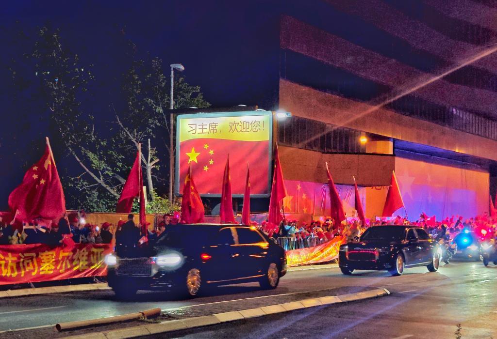 塞尔维亚热烈欢迎习近平主席到访 图自新华社