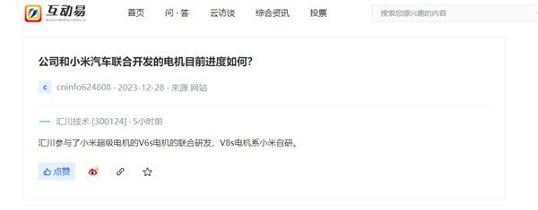 小米汽车供应链发话 小米超级电机V8s是自研