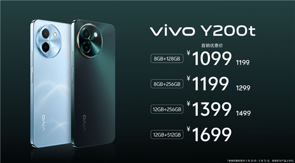 vivo迄今最亮LCD屏!vivo Y200t发布:到手1099元起