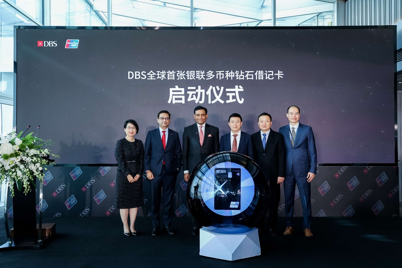 星展银行发行全球首张银联多币种签名钻石借记卡跨境金融支付新成果_凤凰网