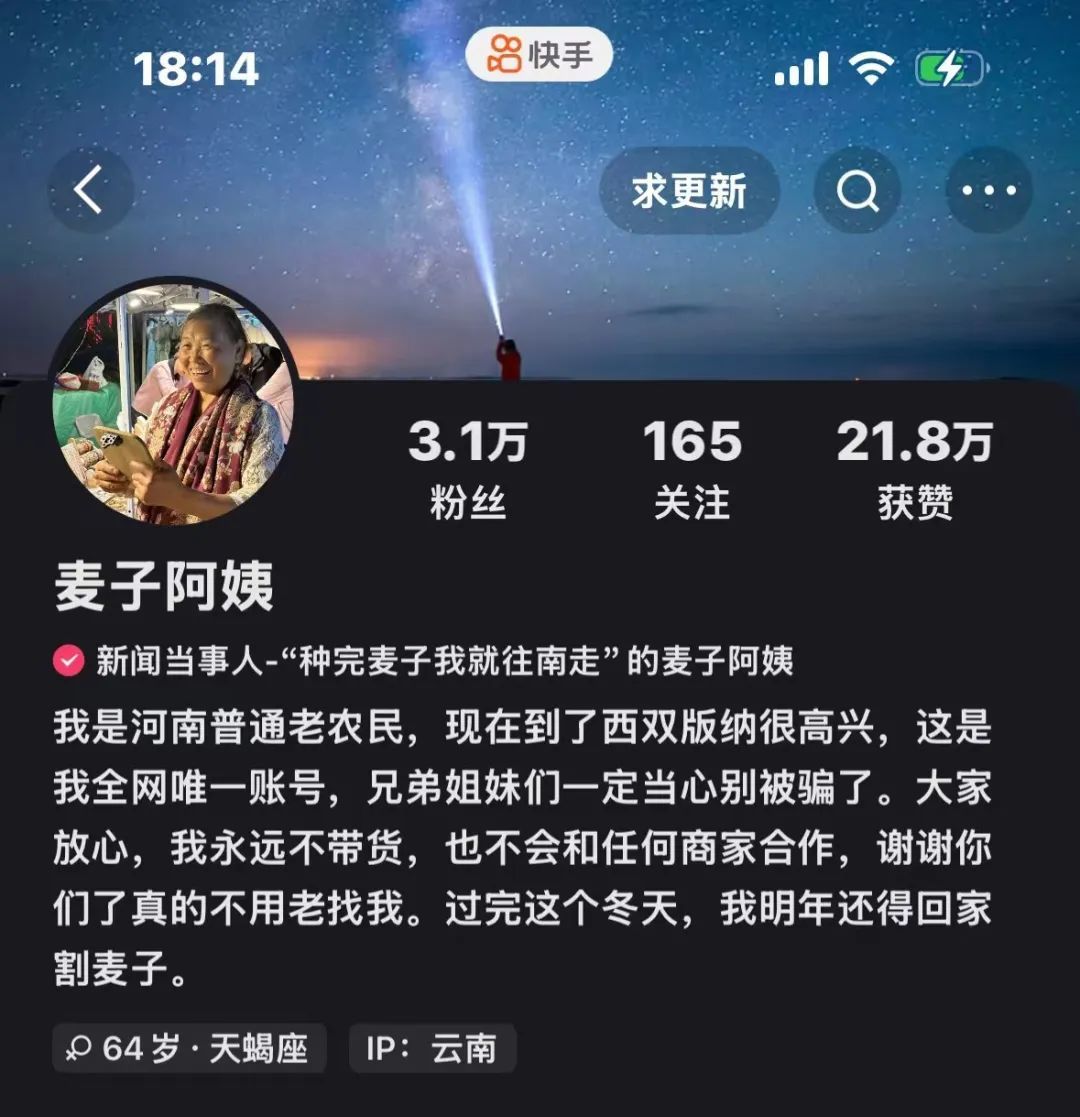 麦子阿姨的快手账号主页