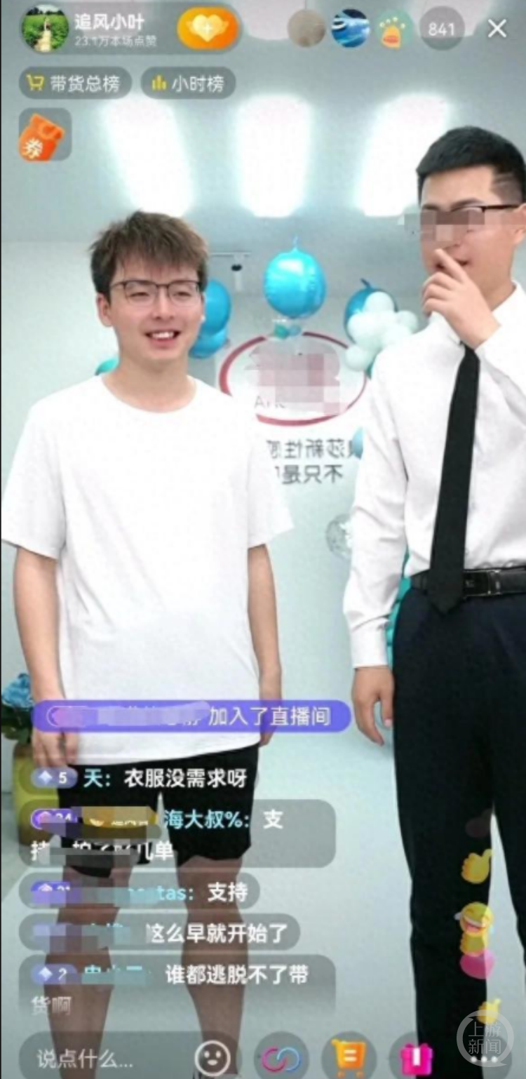 “追风小叶”带货时,直播间里也存在质疑声。视频截图