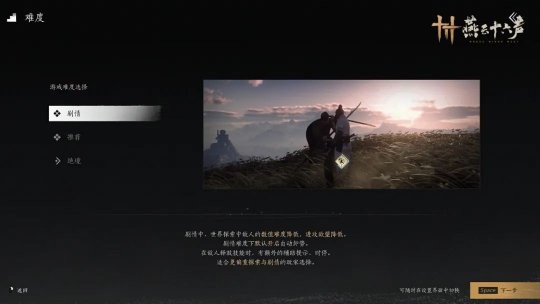 《燕云十六声》付费模式大曝光!用买断级品质,做最好的免费游戏