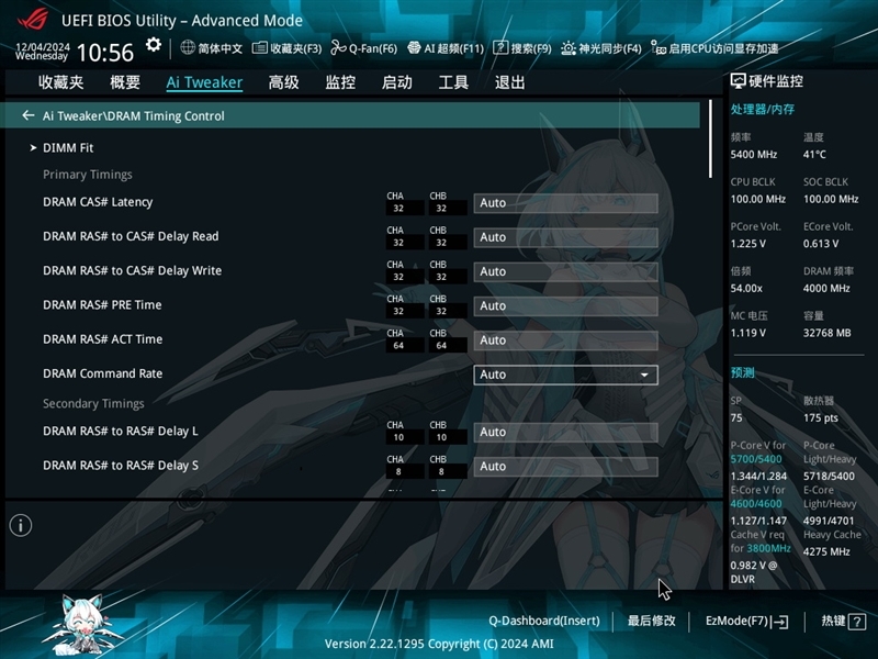 不止颜值!华硕ROG STRIX Z890-A GAMING WIFI S吹雪主板评测:300W性能释放 内存一键提速
