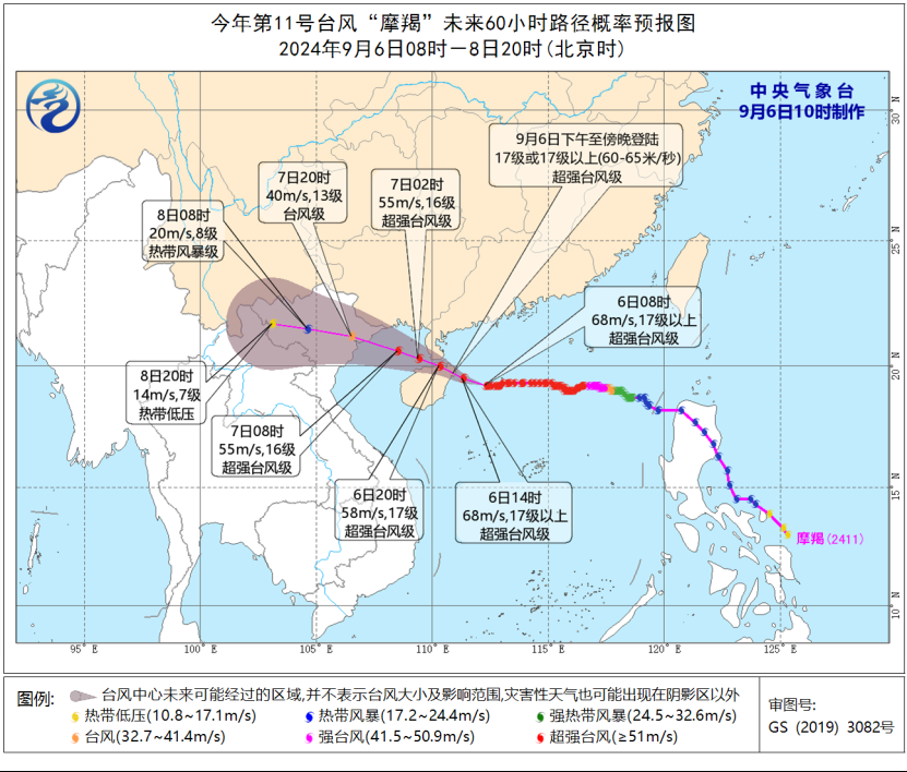 本文图片 中央气象台网站