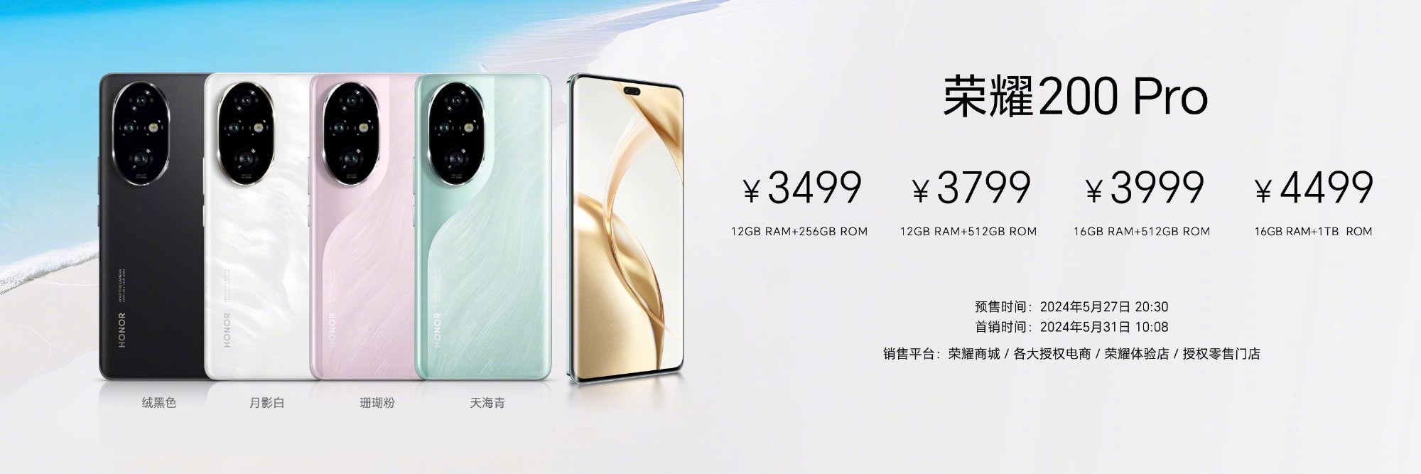 荣耀200系列发布会汇总,2699元入手雅顾光影写真大师