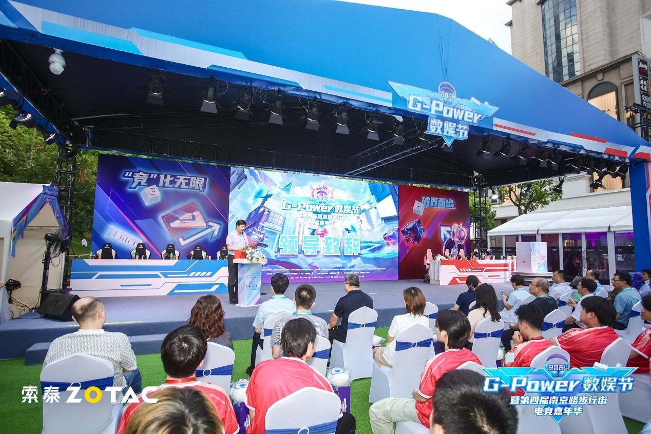 2024 G-Power 数娱节完美落幕 精彩数不胜数