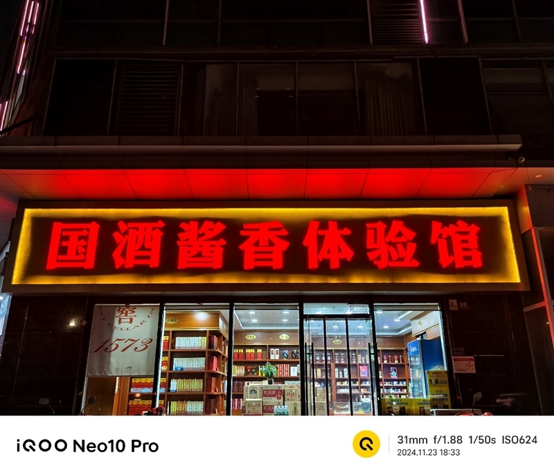 全球首款天玑9400游戏机iQOO Neo10 Pro全面评测:144帧丝滑玩《星铁》真香!