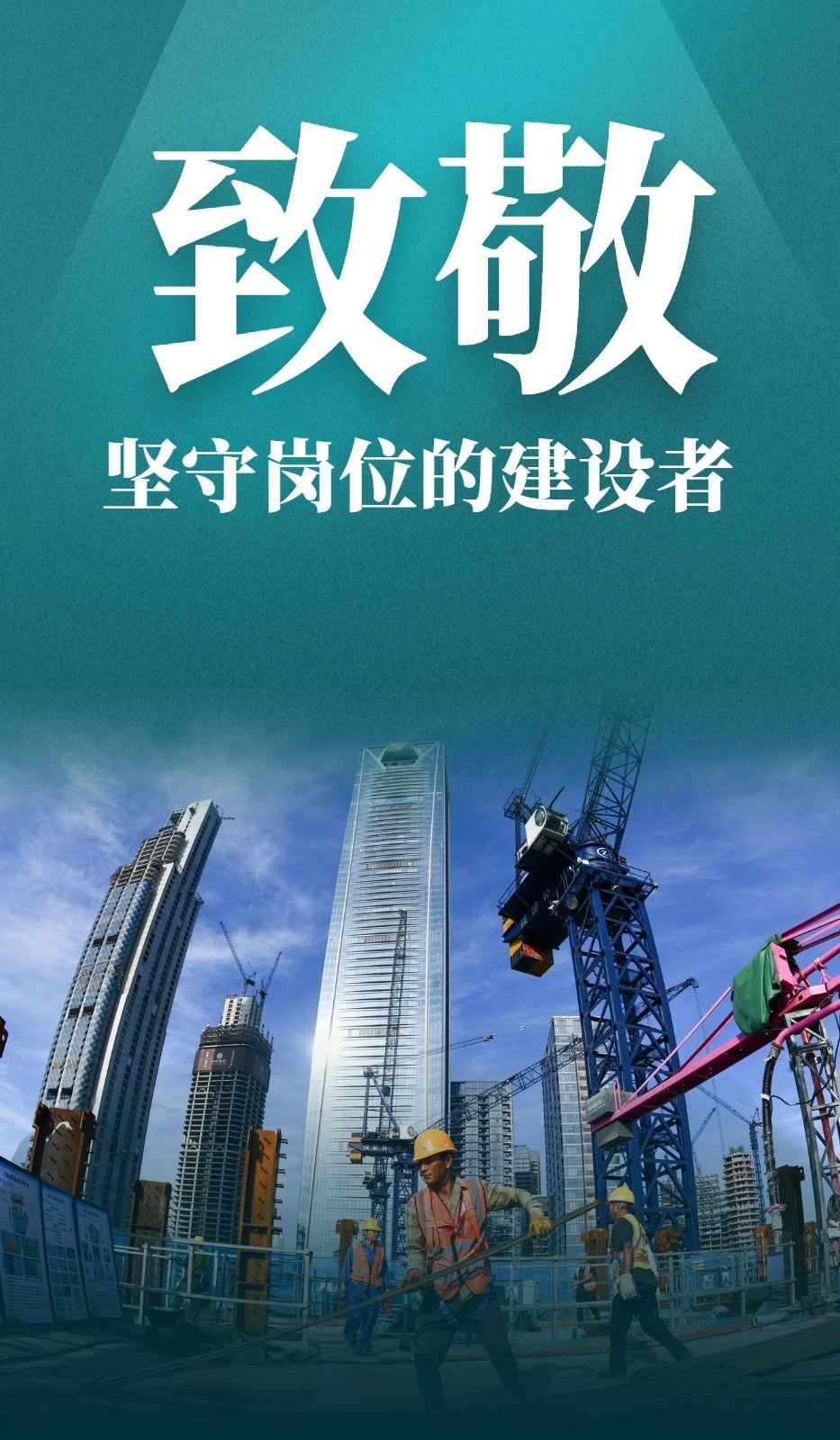 ■陕西：他们用奉献诠释着职责与担当，西安市人民体育场改造加快进行，碑林区永华里棚户区改造项目施工现场一片繁忙……