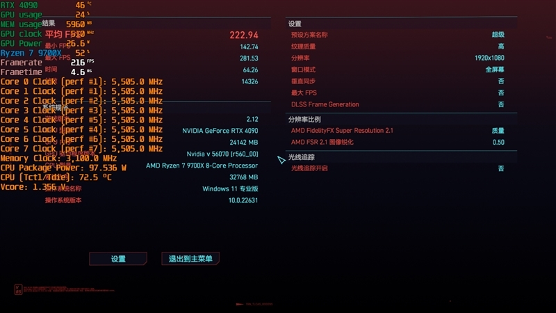 酷睿第14代已然成渣!锐龙7 9700X/5 9600X首发评测:这才是真正优秀的游戏处理器