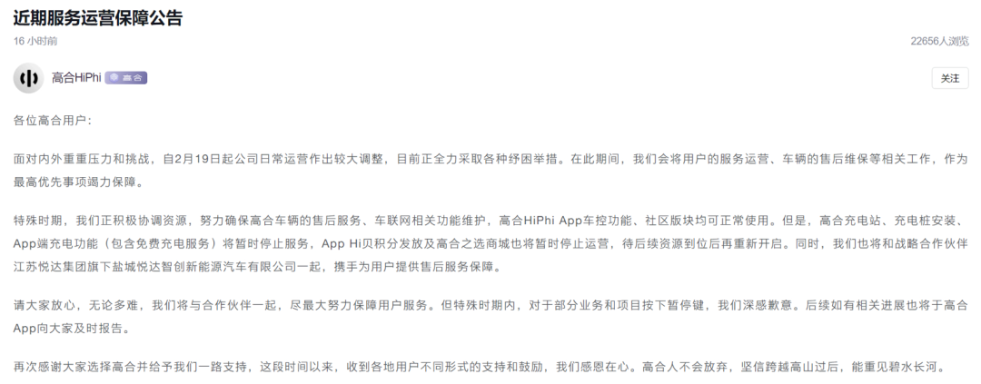 周一7：30比亚迪降价48小时：多车企火速“应战”；高合汽车宣布停工停产6个月；公安部：全国机动车完美真人保有量达435亿辆(图7)