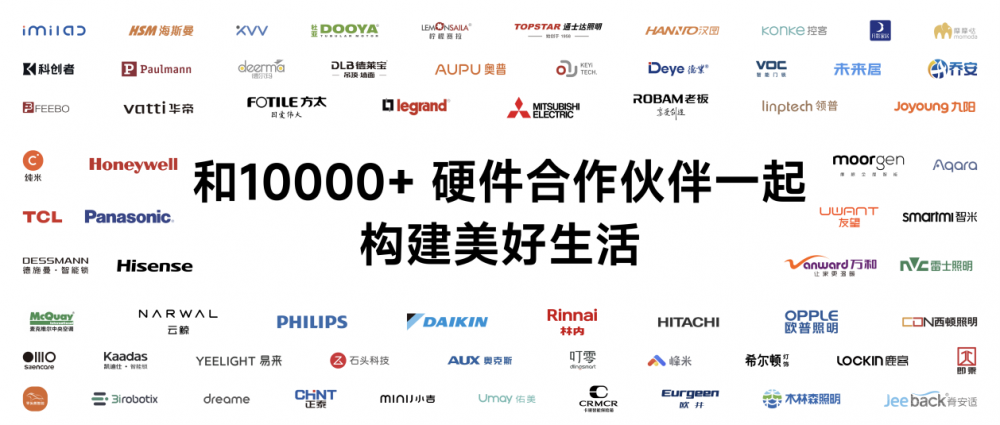 小米「人车家全生态」合作伙伴大会召开