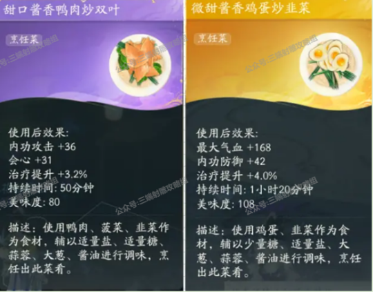 【网易射雕公测必看】四大容易忽略提升面板属性方式!