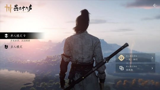 《燕云十六声》付费模式大曝光!用买断级品质,做最好的免费游戏