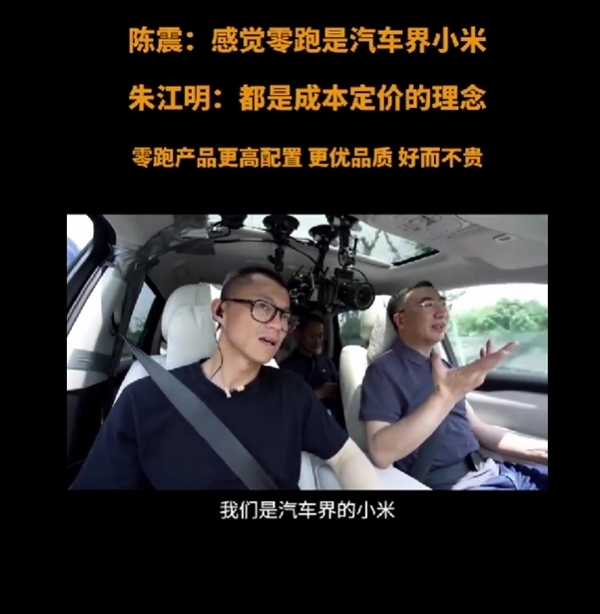 国内首款MPSUV发布!零跑C16只要理想一半价格 想买MPV和SUV的人看完都沉默了