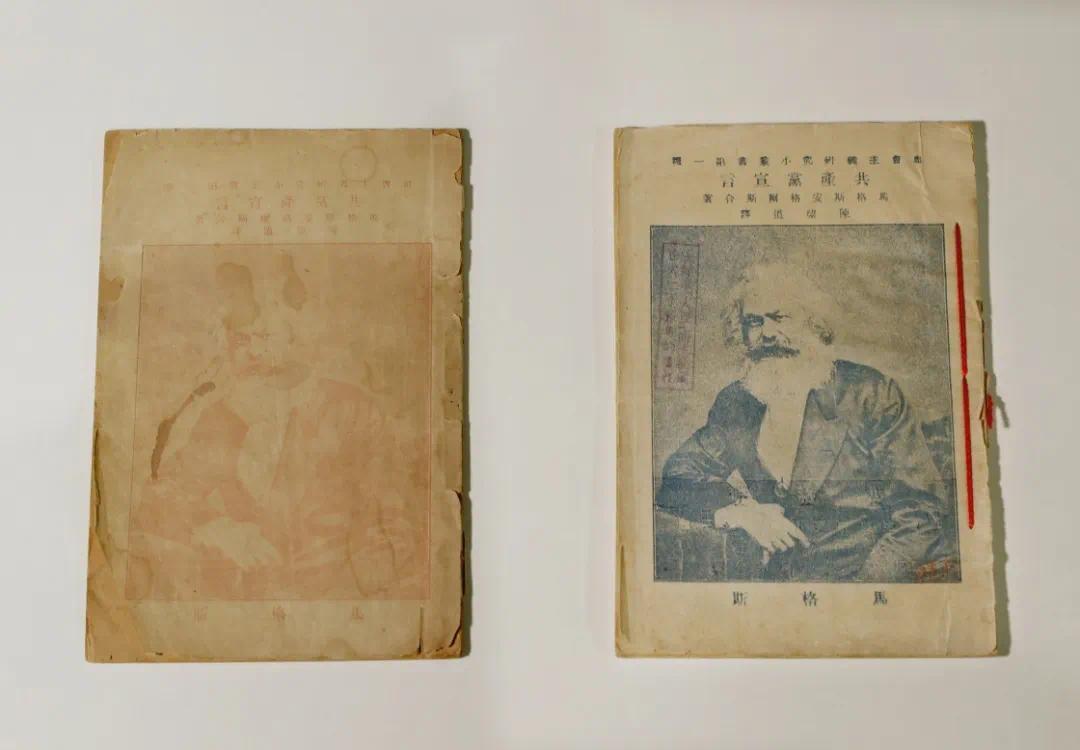 1920年8月（左）和9月出版的《共产党宣言》中文全译本 图源：新华社