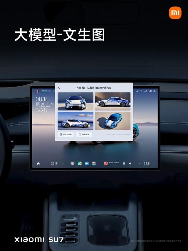 小米SU7售价21.59万元起 小米汽车发布会汇总