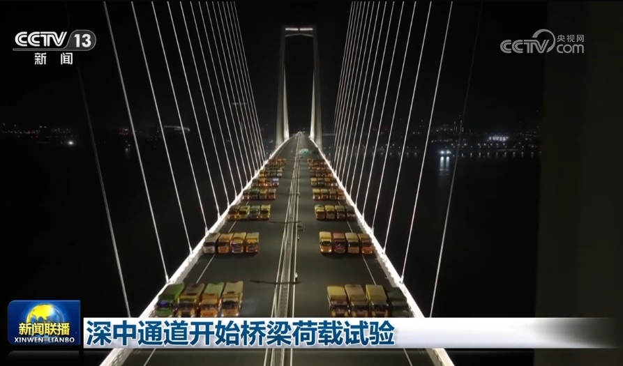 深中通道开始桥梁荷载试验