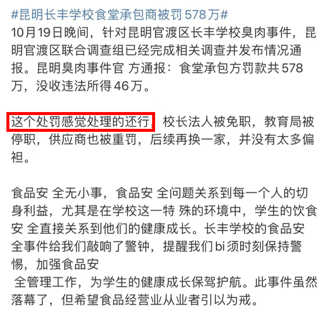 昆明一所学校食堂出现臭肉：用这一招，瞬间解决学生的食品健康问题