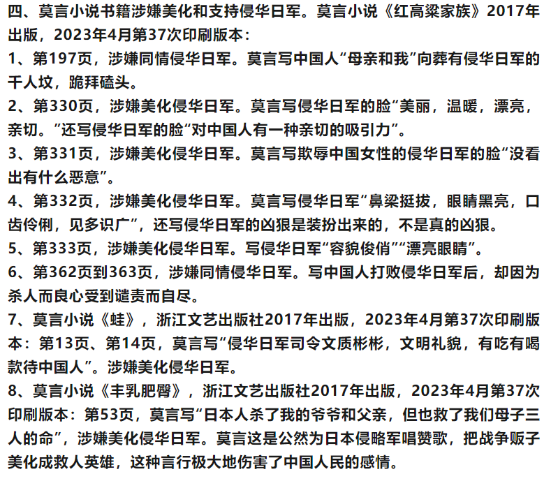 起诉莫言面临两大法律障碍，但这都不是真正的问题…