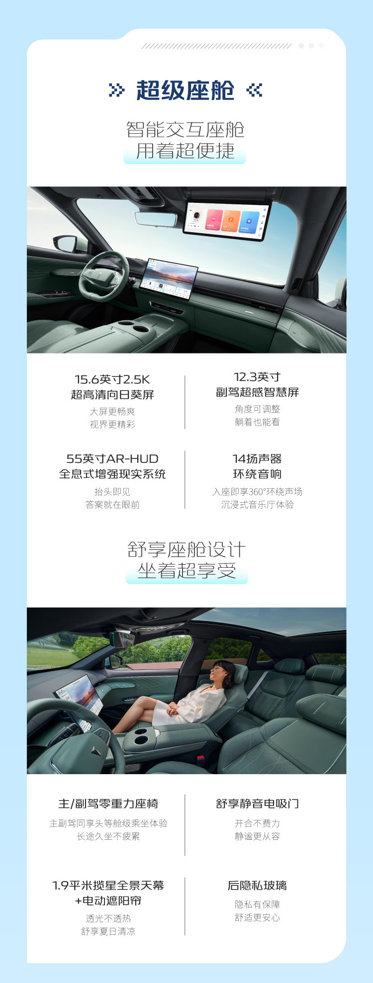 深蓝S07配置信息曝光 搭载华为乾崑智驾