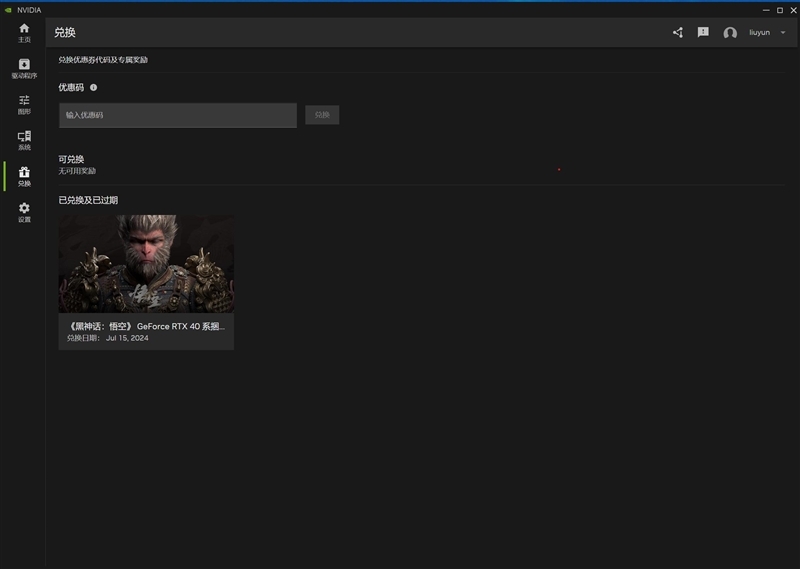 一个应用整个所有功能!NVIDIA App正式版全面体验:逆天的RTX画质增强