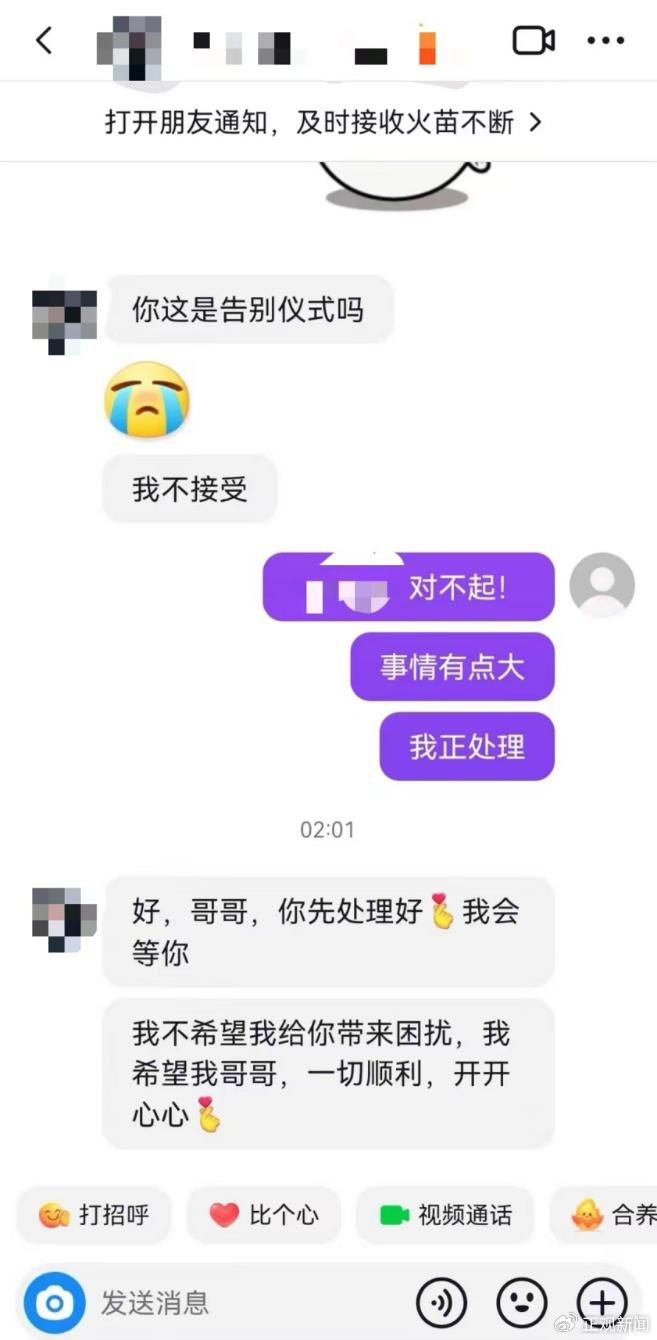 （受访者供图）