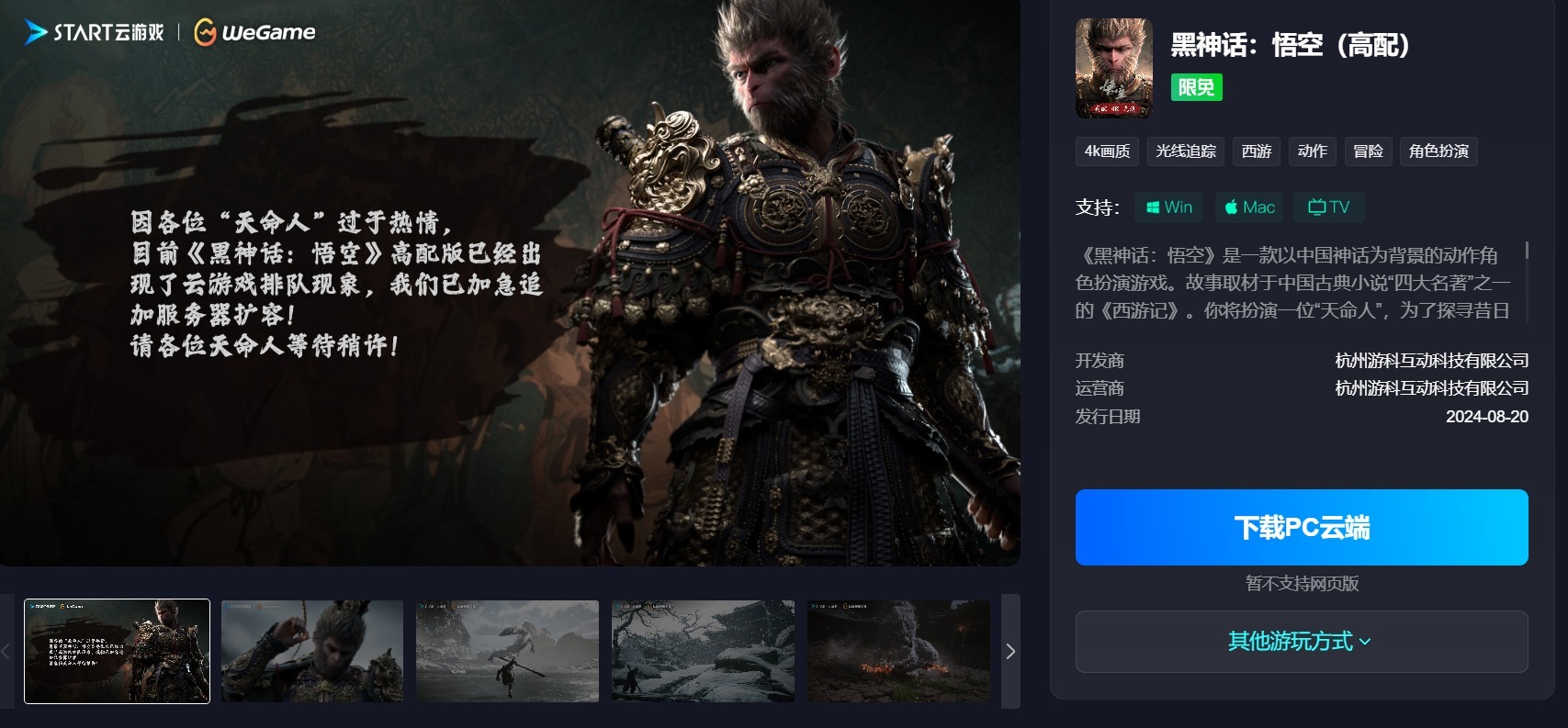 用手机打《黑神话：悟空》？实测能玩，但是不推荐