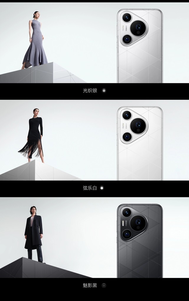 华为Pura 70 Pro+全面评测:年度影像超大杯