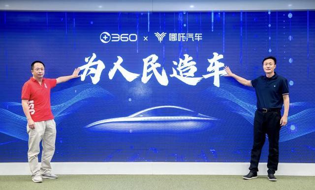 qubs是什么从销售冠军跌到后进生，周鸿祎的哪吒汽车，过去一年经历了什么？_https://www.jmylbn.com_新闻资讯_第6张