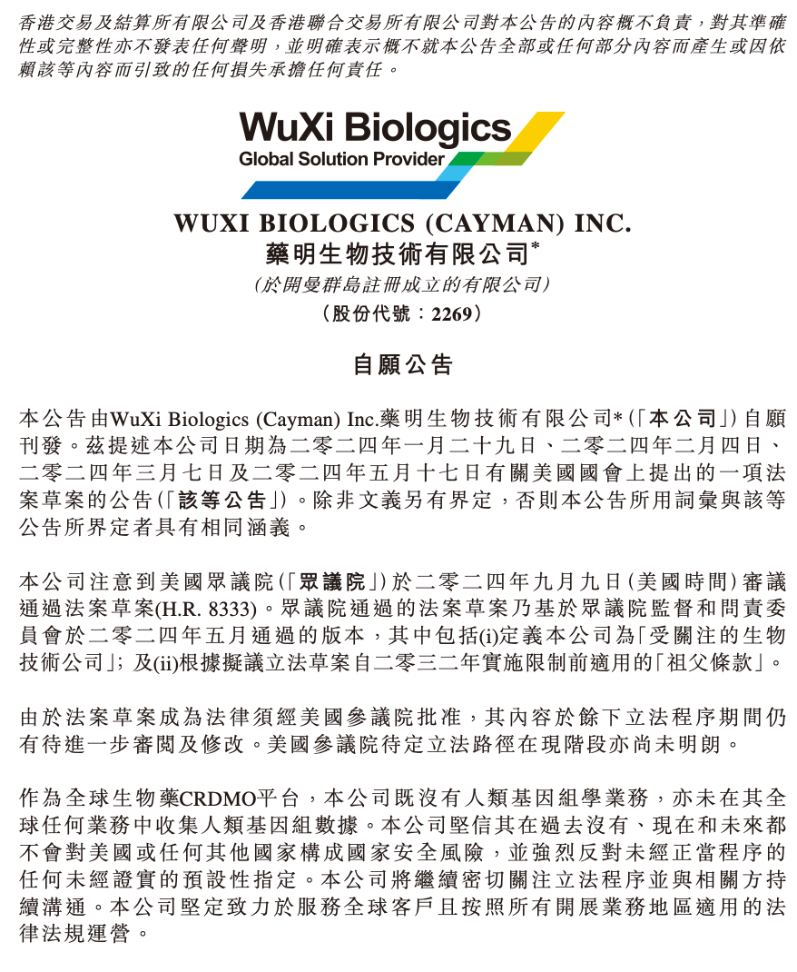 3家中国公司回应美国生物安全法案：未收集任何基因数据