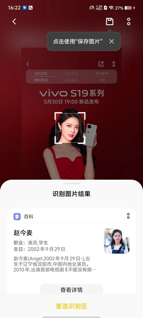 vivo S19全面评测:6000mAh电池记录美丽瞬间