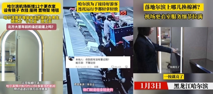 冰天雪地也是金山银山｜661.9万人次！69.20亿元！2024年元旦期间，龙江旅游怎一个火爆了得