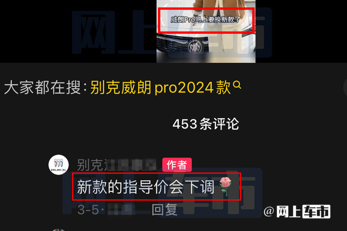 别克威朗Pro优惠6万！只卖6.88万！新款10月上市