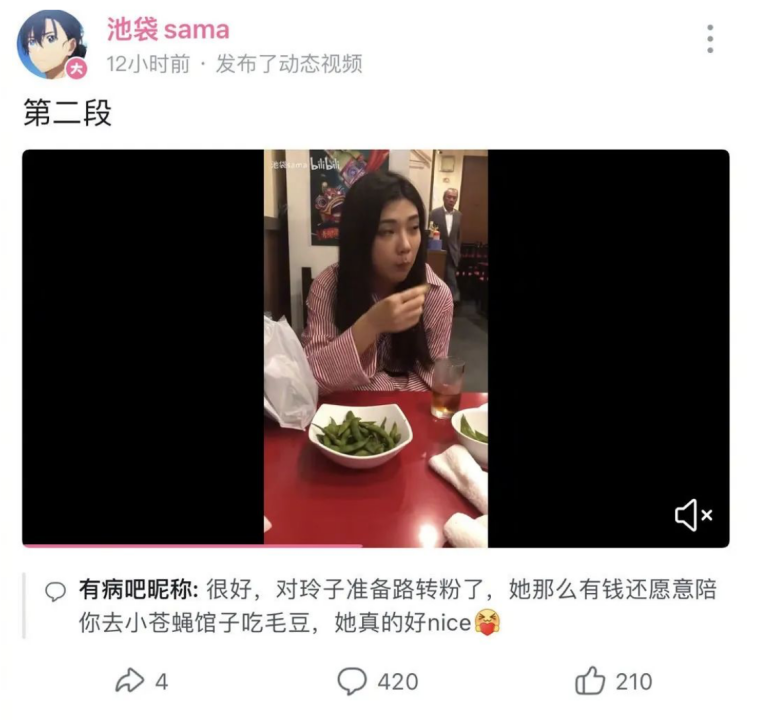 图片[33] - 还记得网红玲子reiko吗？和高州首富之子闪婚？ - 网络动向论坛 - 吾爱微网